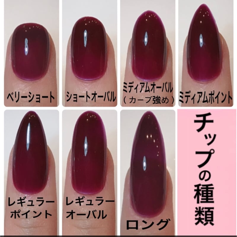 現品商品 ショートオーバル 15348 | asmnail's STORE