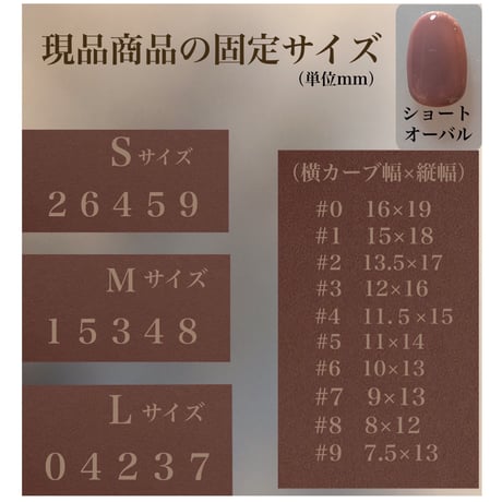 現品商品　ネイルチップ ジェルネイル asmnail