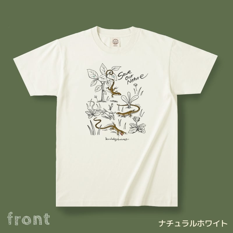 カナヘビの草むらハント／Tシャツ | カナヘビ学園 購買部