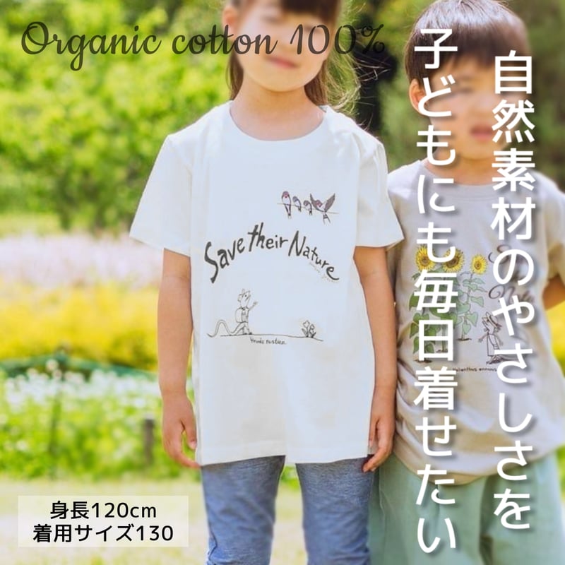 キッズTシャツ「ツバメの親子」 | カナヘビ学園 購買部