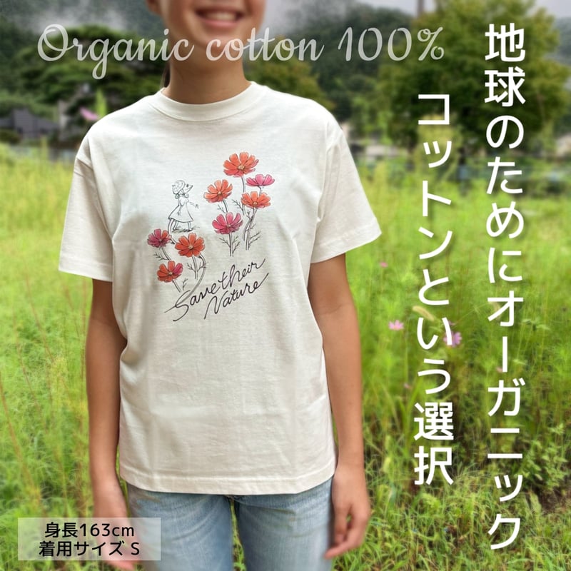 はなうたコスモス／Tシャツ | カナヘビ学園 購買部