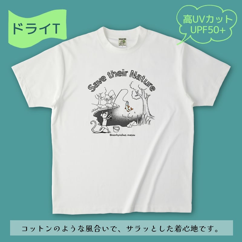 渓流の女王ヤマメ／ドライT | カナヘビ学園 購買部