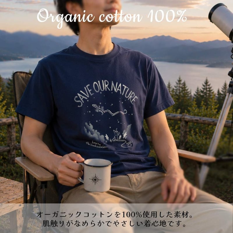 トカゲ座みつけた／Tシャツ | カナヘビ学園 購買部