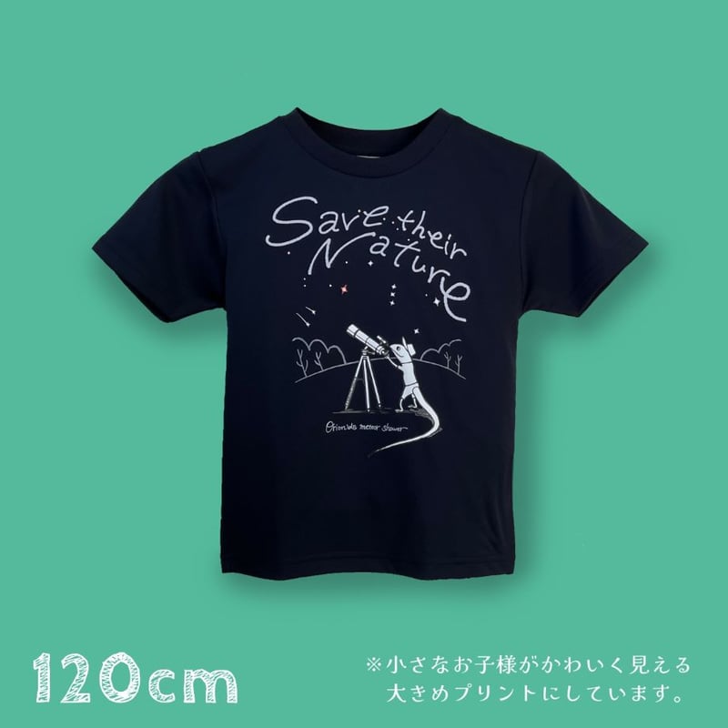 ドライキッズTシャツ「オリオン座流星群」 | カナヘビ学園 購買部 ドライキッズTシャツ「オリオン座流星群」 | カナヘビ学園 購買部