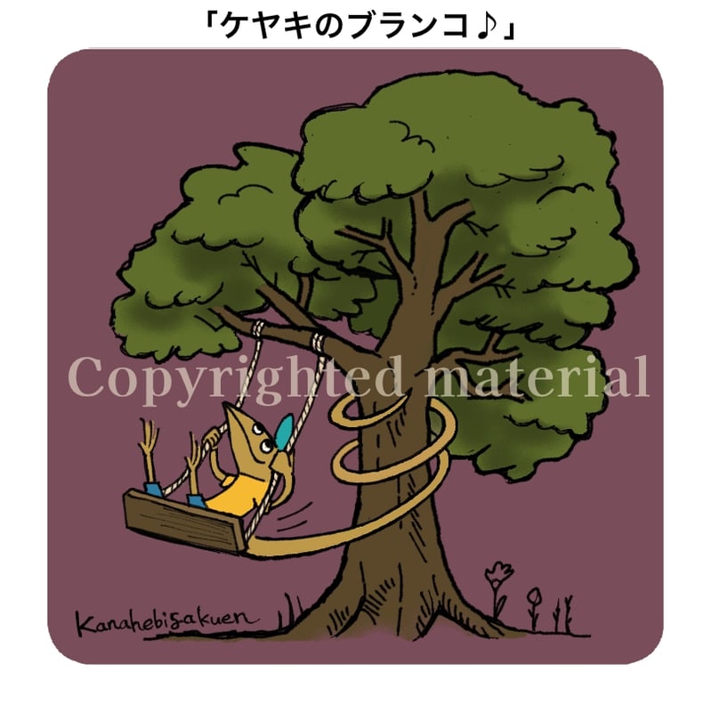 モズに注意♪／リングノート＆自然の仲間たちステッカー6枚セット
