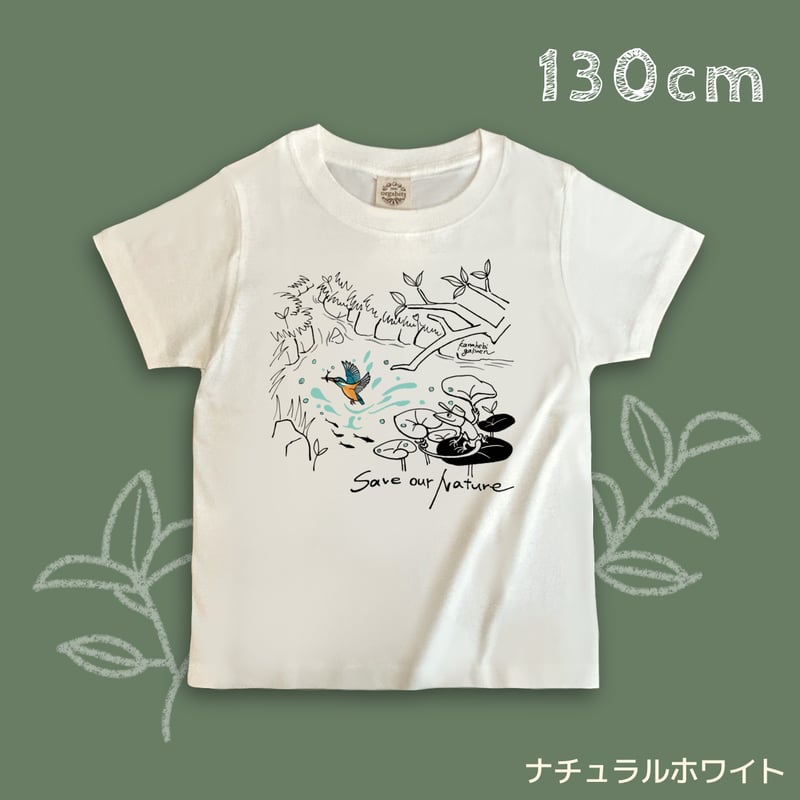 キッズTシャツ「 カワセミのダイブ 」 | カナヘビ学園 購買部