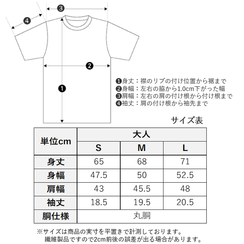 渓流の女王ヤマメ／Tシャツ ナチュラルホワイト | カナヘビ学園 購買部