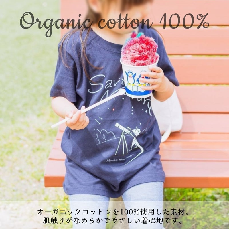 キッズTシャツ「 オリオン座流星群 」 | カナヘビ学園 購買部