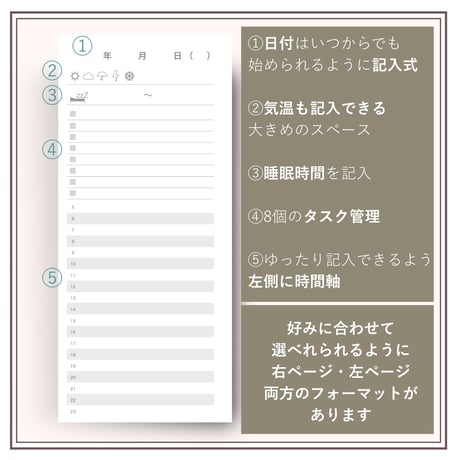 【ナロー】時間軸を左に｜デイリー（A4印刷対応）