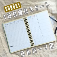 【ロルバーンL】週間バーチカル｜1日日曜日スタートType１（A4印刷対応）