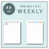 【A6】天気も記入できる｜ウィークリー