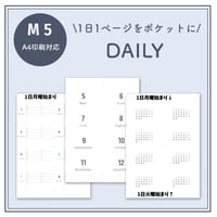 【M5】永久に使える！1日1ページをポケットに｜デイリー（A4印刷対応）