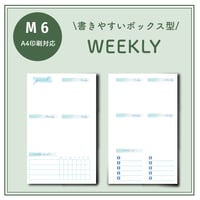 【M6】書きやすいボックス型｜ウィークリー（A4印刷対応）