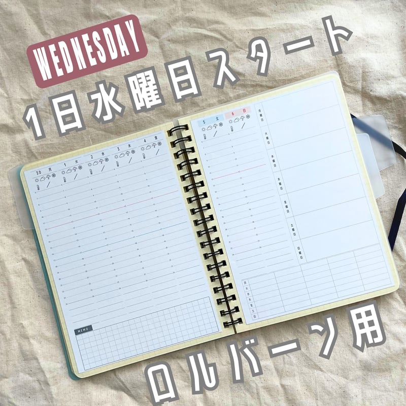 ロルバーンL】週間バーチカル｜1日水曜日スタートType1（A4印刷対応