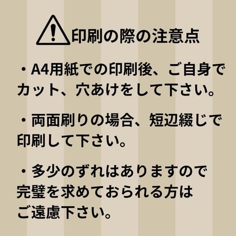 【M6】使い方はあなた次第｜ 管理リフィル（A4印刷対応）