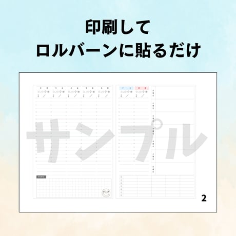 【ロルバーンL】週間バーチカル｜1日水曜日スタートType１（A4印刷対応）