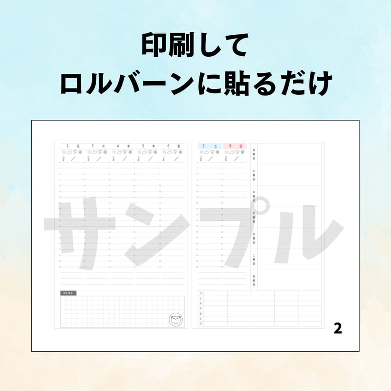 ロルバーンL】週間バーチカル｜1日日曜日スタートType1（A4印刷対応