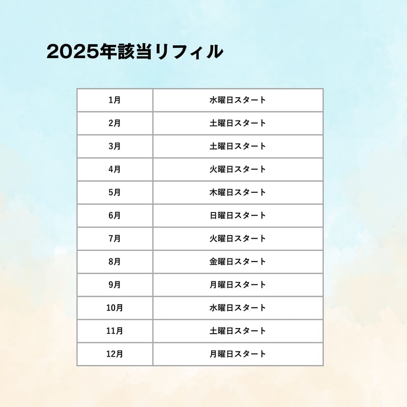 ロルバーンL】週間バーチカル｜1日火曜日スタートType1（A4印刷対応