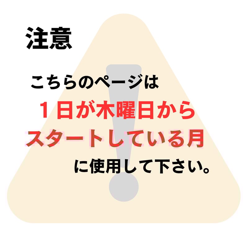 ロルバーンL】週間バーチカル｜1日木曜日スタートType1（A4印刷対応