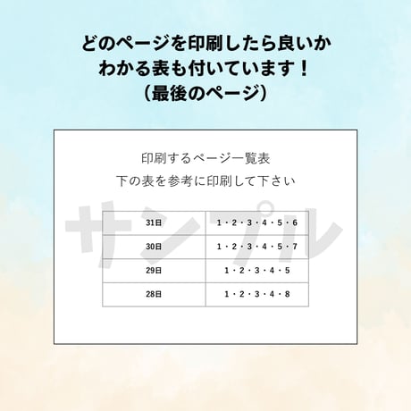 【ロルバーンL】週間バーチカル｜1日水曜日スタートType１（A4印刷対応）