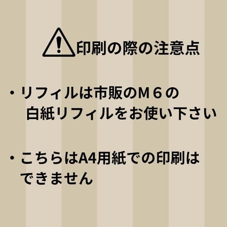 【M６】使い方はあなた次第｜管理リフィル