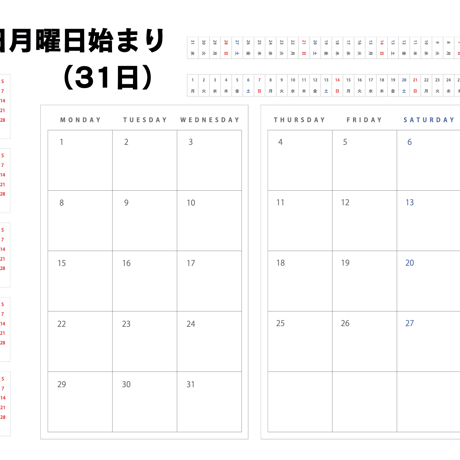 【ロルバーンL】永久に使える！切って貼り付けるだけ｜マンスリー（A4用紙対応）
