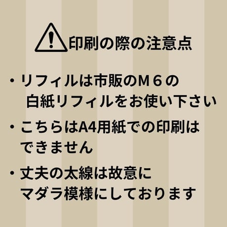 【M6】書きやすい方眼｜デイリー