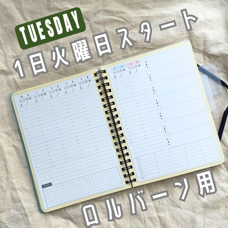 はるページ ロルバーンL】週間バーチカル｜1日火曜日スタートType1（A4印刷対応