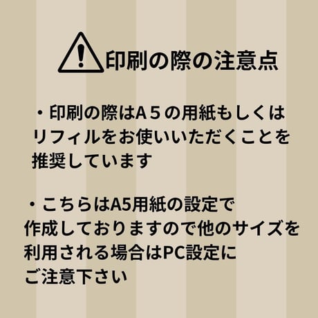 【A5】使い方はあなた次第｜管理リフィル