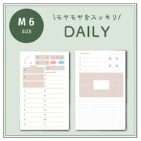 【M6】モヤモヤをスッキリ｜デイリー