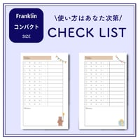 【フランクリンコンパクト】使い方はあなた次第｜管理リフィル