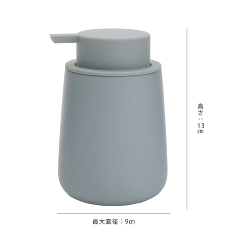 マットな質感のソープディスペンサー（泡タイプ）
