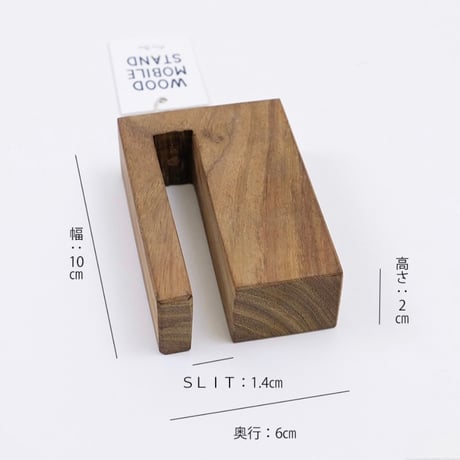 ＷＯＯＤ モバイル スタンド