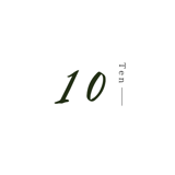 10.
