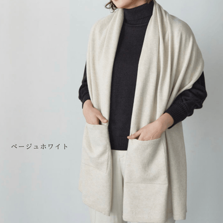 2way軽くてやわらかいポケット付きショール&マフラー