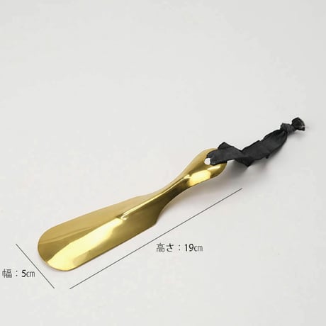 ＢＲＡＳＳ｜真鍮シューホーン