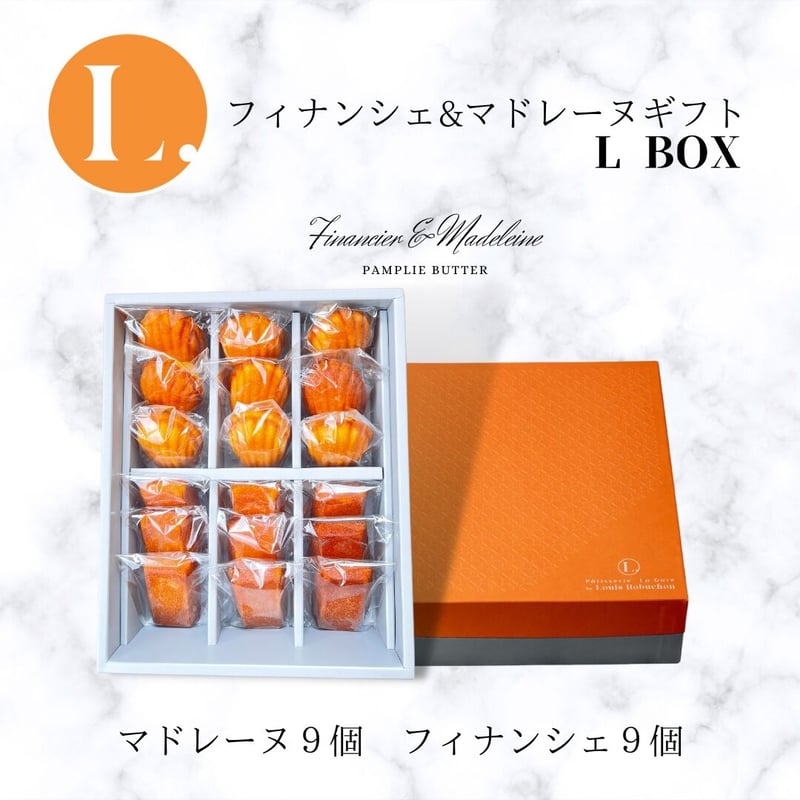 フィナンシェ&マドレーヌ ギフトBOX L | Pâtisserie La Gare by L...