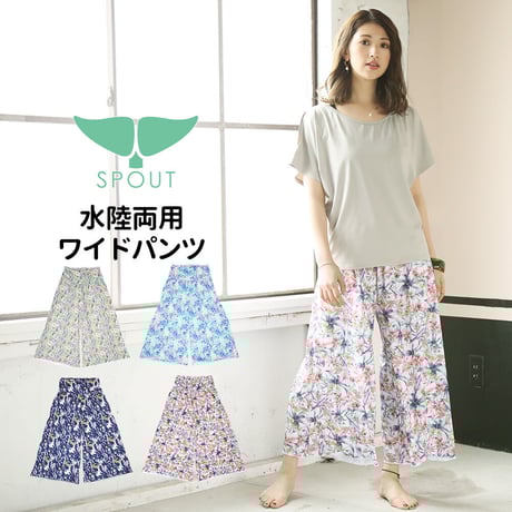 SPOUT ワイドパンツ [212217]