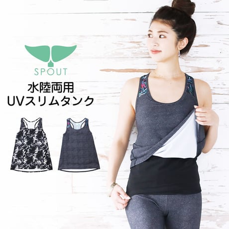 SPOUT YOGA STORE
