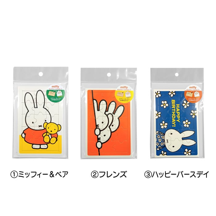 DB1101 DBジグソーパズルカード | woofoo