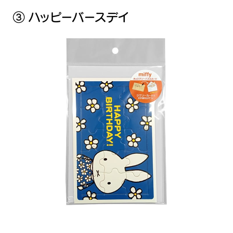 DB1101 DBジグソーパズルカード | woofoo