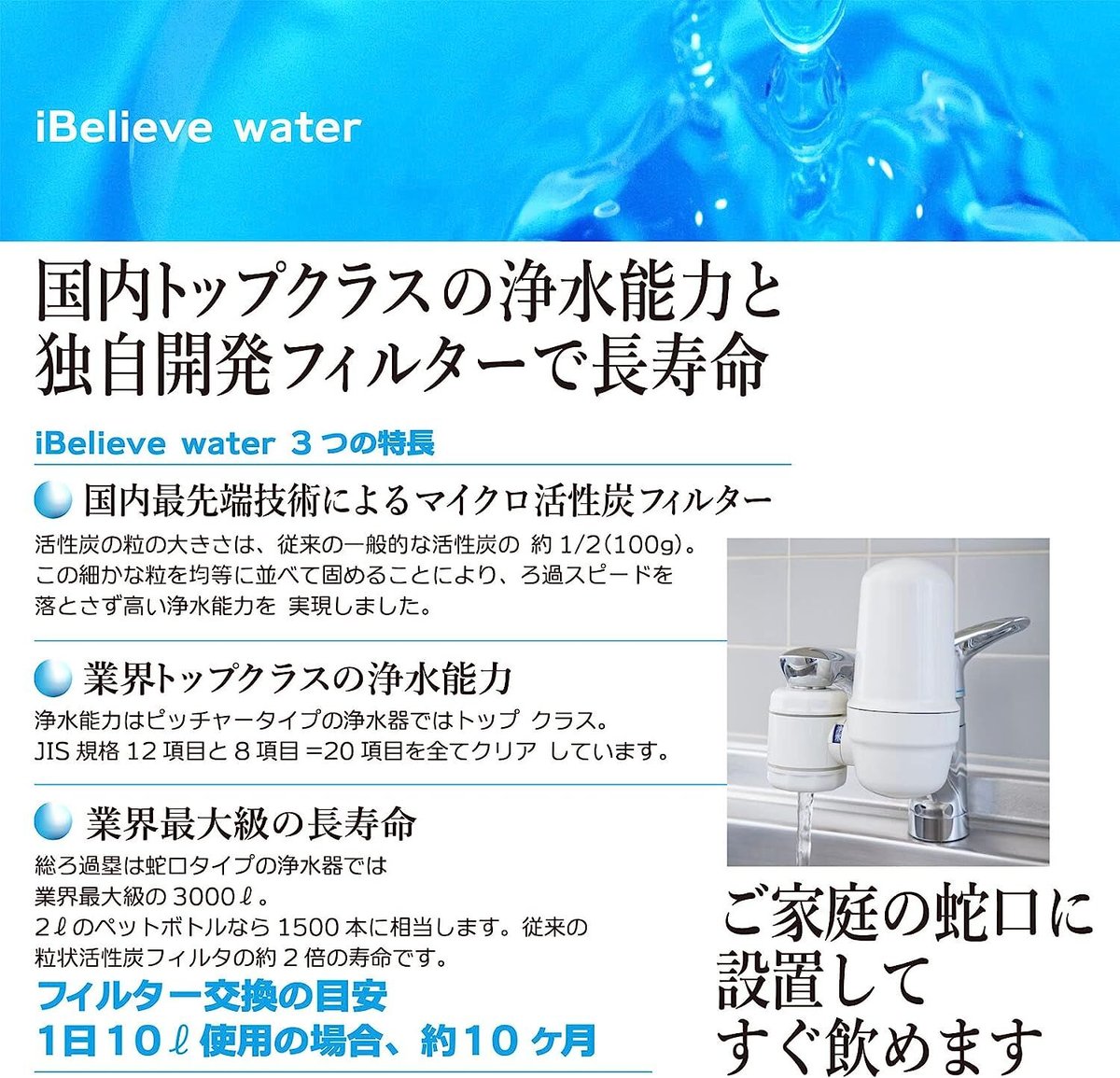 特価】 iBelieve water／アイビリーブウォーター／ピッチャータイプ