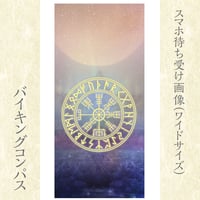 待受画像【バイキングコンパス魔方陣】ワイドサイズ