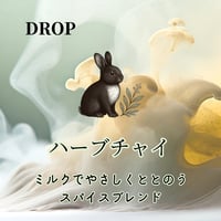 ハーブチャイ  🧡ミルクでやさしくととのう、スパイスブレンド