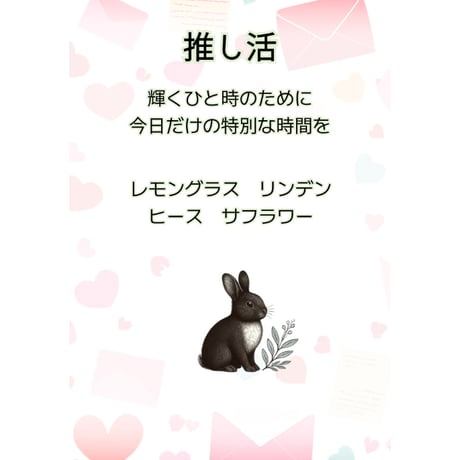 推し活 ●5tea bags　●１５杯分　●お試しLEAF
