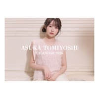 【冨吉明日香】中綴じカレンダー2026（当たり付き）