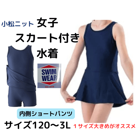 セパレート水着 | STORES