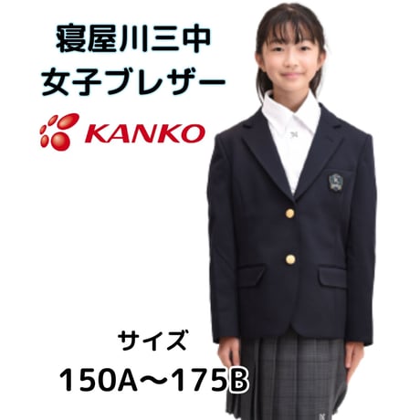 中学ブレザー | STORES