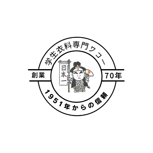 School uniforms  WAKO