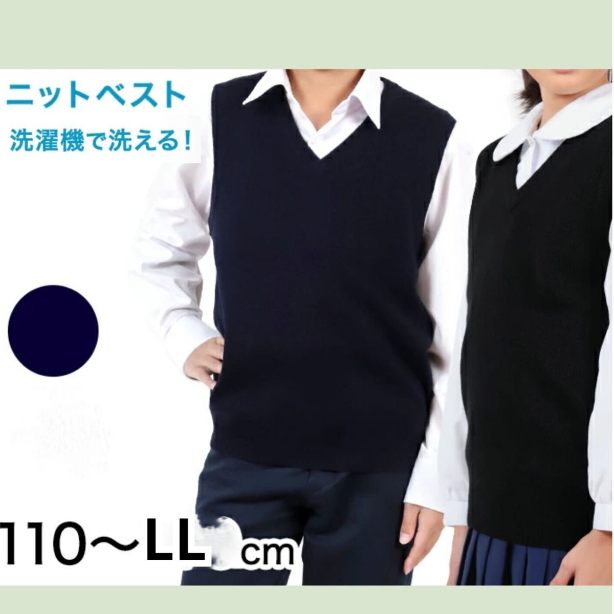 コスパCOSPAから販売のはぱたき学園Vネックニットのベスト Mサイズです。 fit=scale-down,w=1200